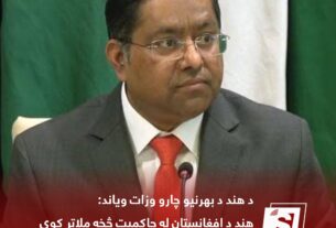 د هندوستان د بهرنیو چارو وزارت ویاند