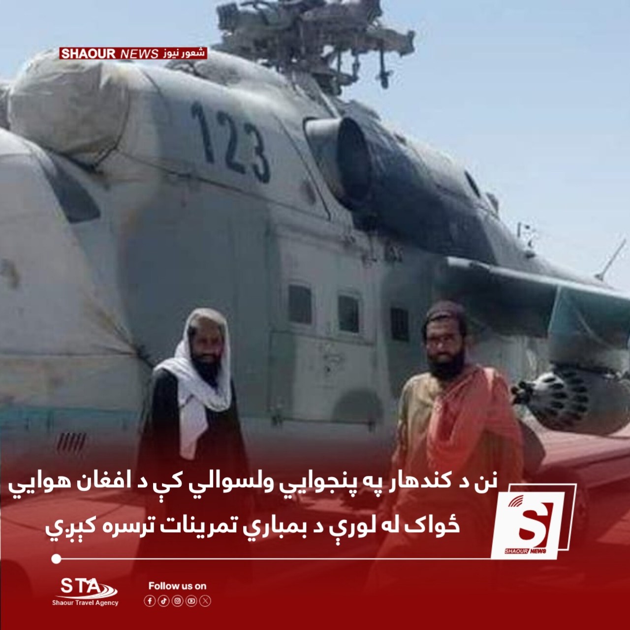 Kandahar Air forces