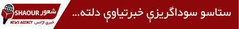 سوداګریز اعلان