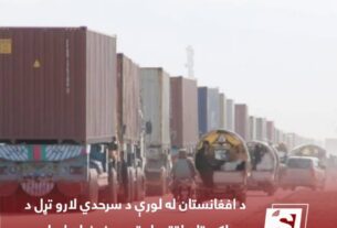 د افغانستان له لوري د سوداګریزو لارو تړلو پاکستان ته درانه مالي زیانونه اړولي