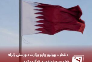 قطر